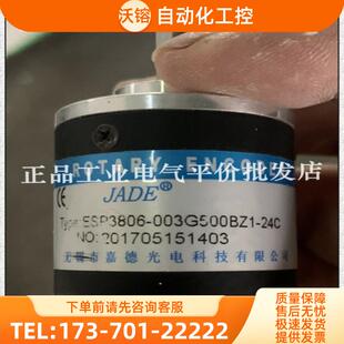 003G500BZ1 ESP3806 24C JADE嘉德光电 正品 议价 现货