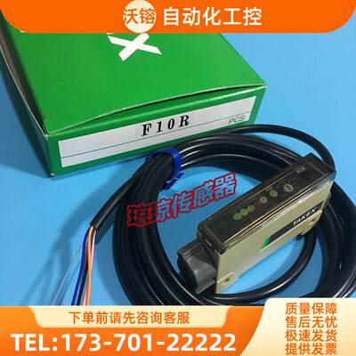 F10RPN F10R-AT F10R F10CR F10CG F10B光电光纤放大器【议价】