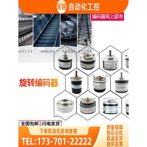 编码器CHA1-30BMG16.5 30E 100BM-G 24E TS5217N510-48-5000P6-L6