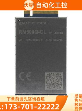 RM500Q-GL 5G模组 M.2接口 高精度定位GNSS 适配RK3568系列产品【
