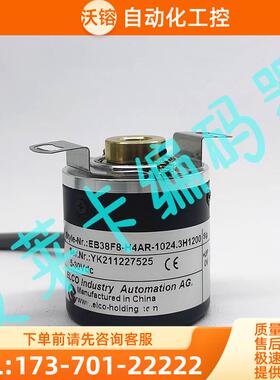 EB38F8-H4CR-1024编码器200 360 600 1000 1200 2000P4CR H6CRAR