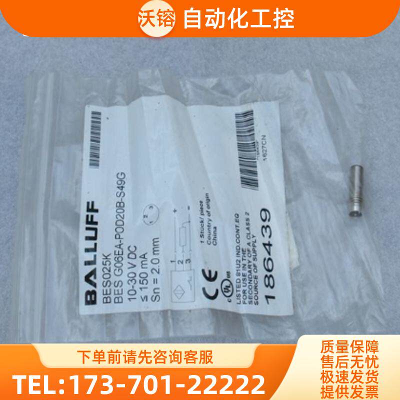 全新巴鲁夫BALLUFF传感器BES G06EA-POD20B-S49G 现货【议价】