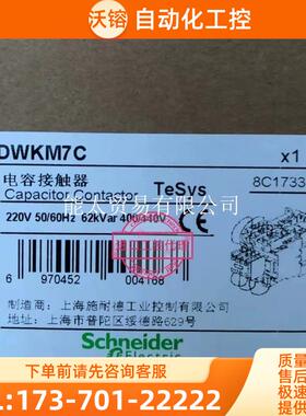 'LC1DWKM7C切换电容接触器正【议价】