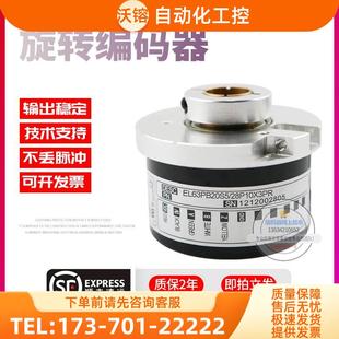 EL63PB20S5 28P10X3PR旋转孔径10mmELTRA意尔创稳定技术编码 器