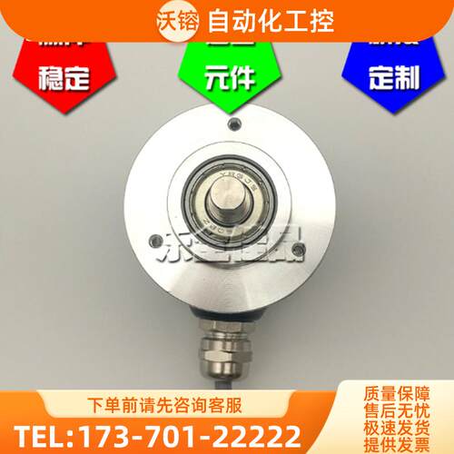LQ08S52G-6000BH-NP2超高脉冲光电编码器轴8mm高精度6【议价】