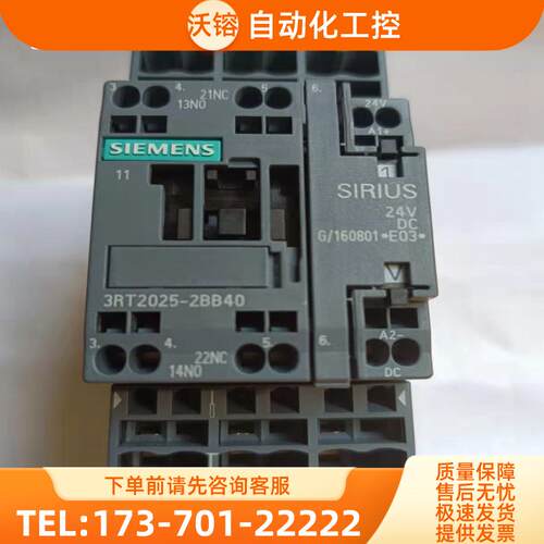 原装3RT2024-1BB40 3RT2025-1BB403RT2026/3RT2027-【议价】