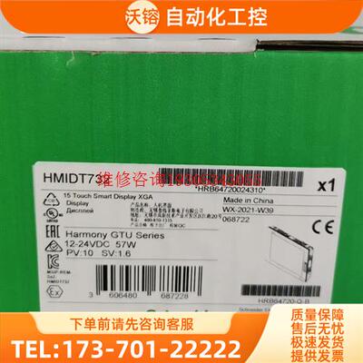 触摸屏HMIDT551,【议价】