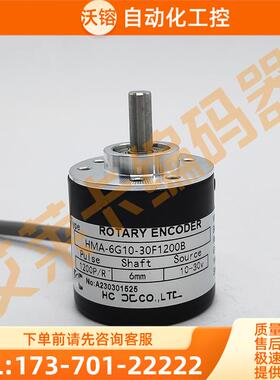 HMA-6G10-30F1200B弯管机光电编码器2000BM-1500-1800B【议价】