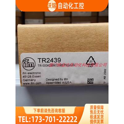 IFM TR2439 TR7439 TW7001 JN2200 TW7000易福门【议价】