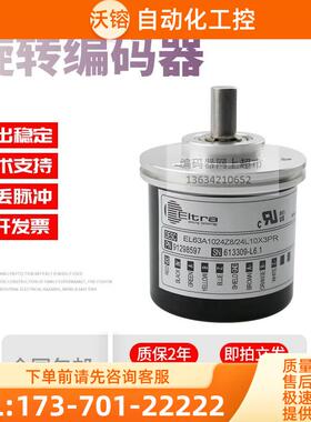 EL63A1024Z8/24L10X3PR脉冲1024线技术ELTRA意尔创旋转编码器【议