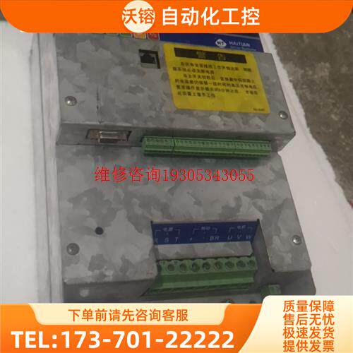 海天变频器hsc018.调速器E01093-B0009注【议价】
