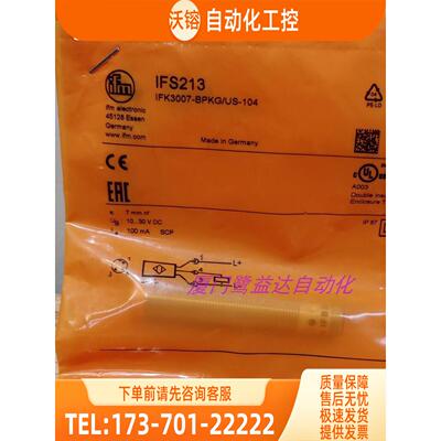 「」IFM IFS208 IFS211 IFS212 IFS213 易福门 【议价】