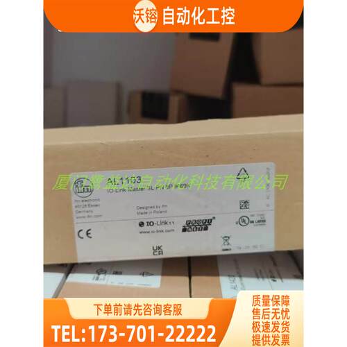 IFM AL1103 AL1010 AL1100 AL1102 易福门【议价】