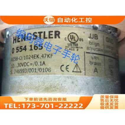RI58-O/1024EK.47KF编码器HENGSTLER光电0554165品【议价】