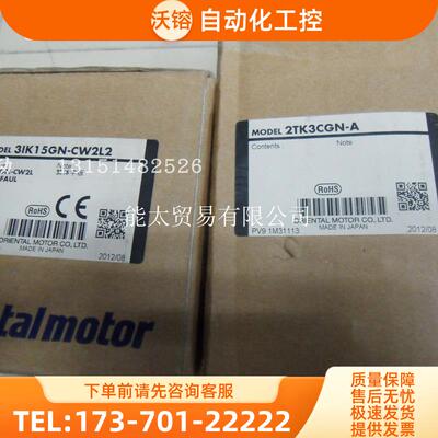电机3IK15GN-CW2L2,3GN100KF,3GN100K,3GN5KF【议价】