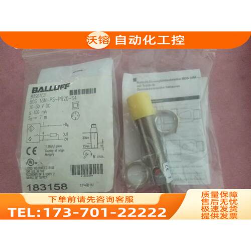 Balluff巴鲁夫 BOS01C3 BOS 18M-PS-PR20-S4 【议价】