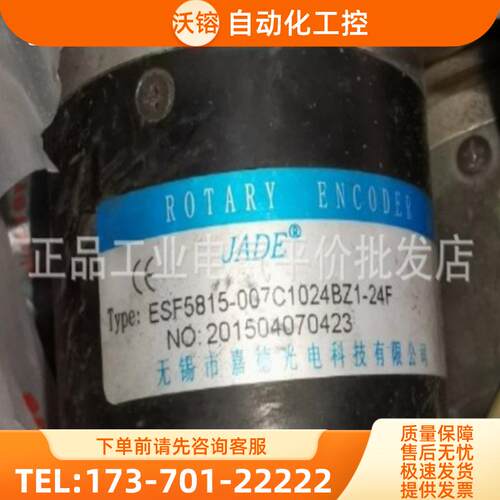正品 现货 ESF5815-007C1024BZ1-24F ---JADE嘉德光【议价】