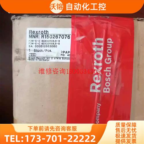 力士乐螺母FDM-E-C 63X20RX6.5-5 R150【议价】