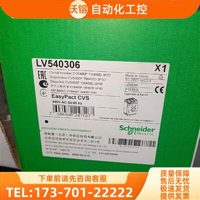 CVS400F 3P LV540306【议价】