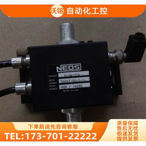 NEOS 声光Q开关 Q头 Q-SWITCH 33027-50-5-I【议价】