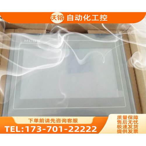 昆仑通态屏TPC7072GI/TPC1071GI/TPC1570GI/TPC1271Gi/TPC1271Gn