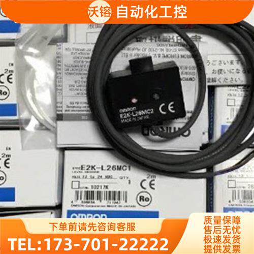 E2K-L26MC1 E2K-L26MC2【议价】