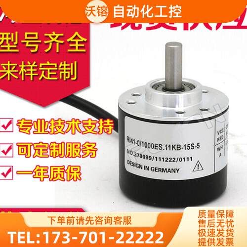 RI41-O/1000ES.11KB-15S-5-S02-S15编码器-0-1【议价】