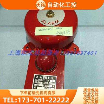 船用电铃Marine bell FIRE ALARM ZERO ONE ADA TYPE2【议价】