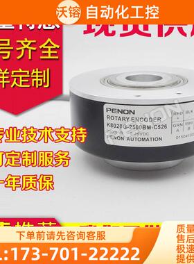 热销K8020G-2500BM-C526旋转编码器1500-1200-2048-2000-1800-【