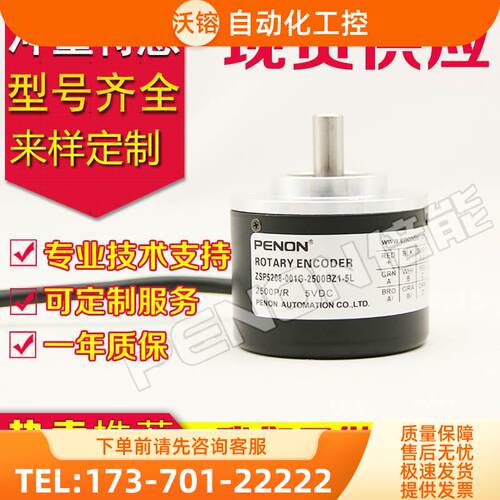 ZSP5208-001G-256BZ1-12-24F编码器1000-C T-360-500-1024-600-【