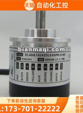 热销EL40A1024Z5L6X6PR.081C旋转编码器-500-600-100-360【议价】