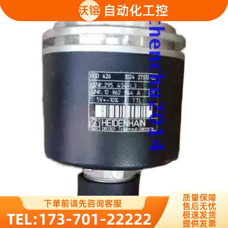 ROD426 1024 27S12-03编码器海德汉光电ID 295 434-L3【议价】