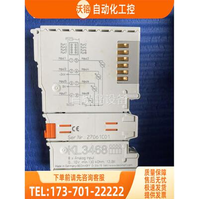 KL3468【议价】
