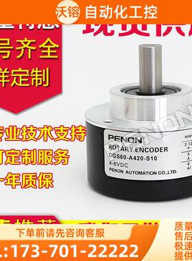 纺织厂DGS60-A4Z0-S10经编机用编码器HTL输出-S11轴10mm脉冲500【
