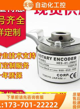 HES-01-2HT编码器2HC-2M-2D-2MC-004-005-006-0120-09-0256-02-2T