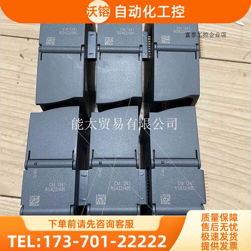CM1241【议价】
