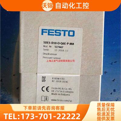 费斯托 FESTO压力开关传感器SDE5-D10-O-Q6E-P-M8 527467【议价】