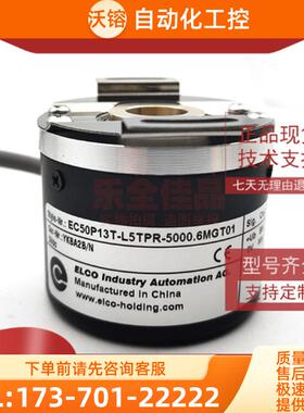 EC50P13T-L5TPR-5000.6MGT01增量式光电旋转编码器RO【议价】