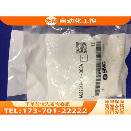 SMC接头 AS2201F-01-06SA/02/06S/06A/FG/04S【议价】