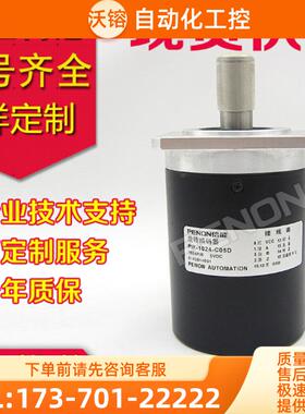 PIF-1024-CO5D机床主轴编码器-C24E-1000-17-1J05【议价】