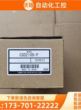 东方 CSD2109-P/PK243A1-SG36/CMD2112P/CRD5107P-A1【议价】