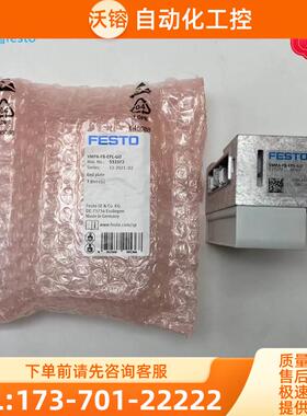 FESTO费斯托电磁阀或阀岛端板VMPA-FB-EPL-GU 533372 【议价】