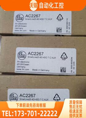 AC2267 易福门IFM开关量输入输出模块 ,有包装,【议价】