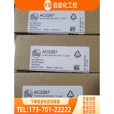 AC2267 易福门IFM开关量输入输出模块 ,有包装,【议价】