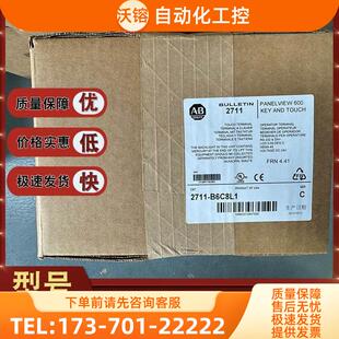 2711P-B6C8L1 彩色 TFT 终端 5.5 英寸、键盘和触摸屏 2711PB6C8D