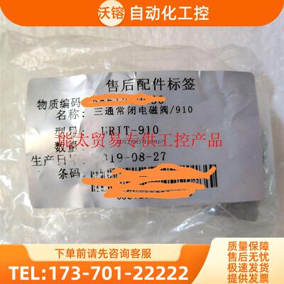 urit910三通电磁阀【议价】