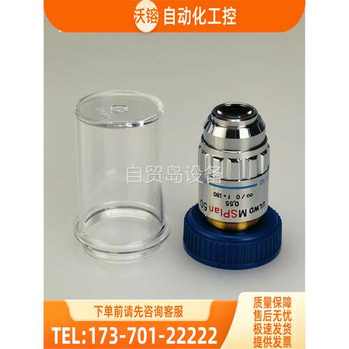 奥林巴斯ULWD MSPLAN 50X长工作距离物镜【议价】