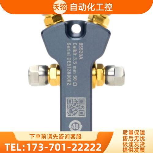 是德85521A 85520A 85519A 85518A 8551 85514A校准件【议价】