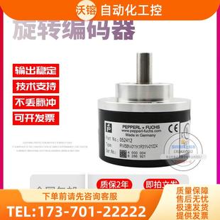 器 RVI58N 011K1R31N 01024倍加福外徑58mm1024線技術(shù)旋轉(zhuǎn)編碼 議