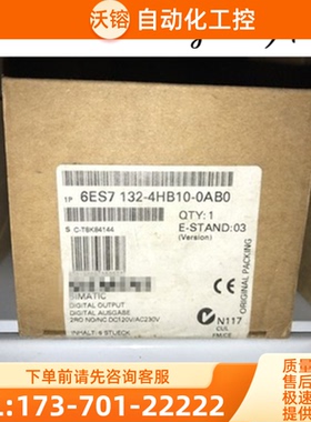 6ES7132-4HB10-0AB0西门子ET200S 2DO继电器6ES7 132-【议价】